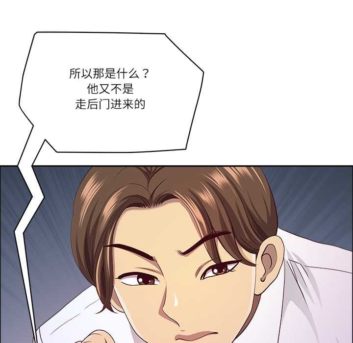 最強男人第45話