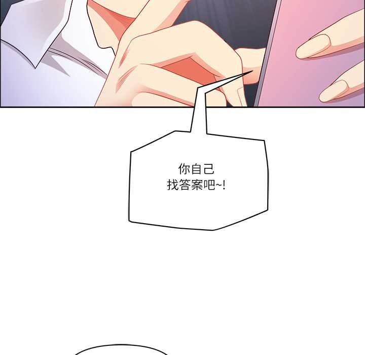 最強男人第45話