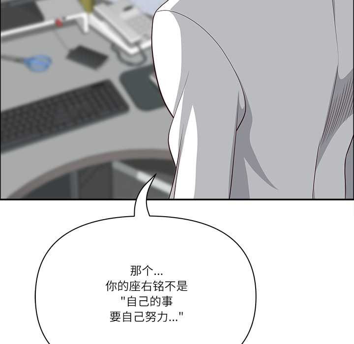 最強男人第45話