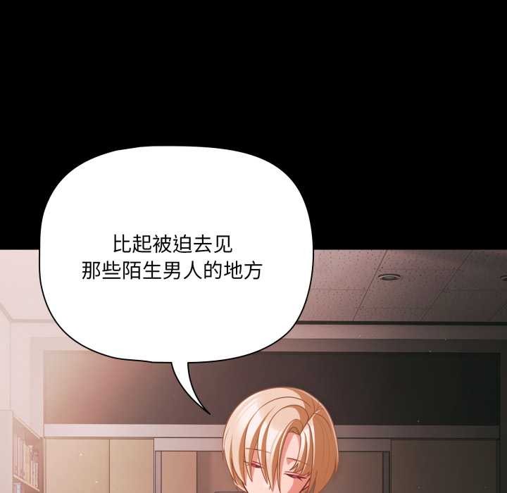 幸福来得太突然第45話