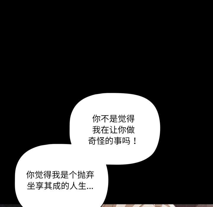 幸福来得太突然第45話