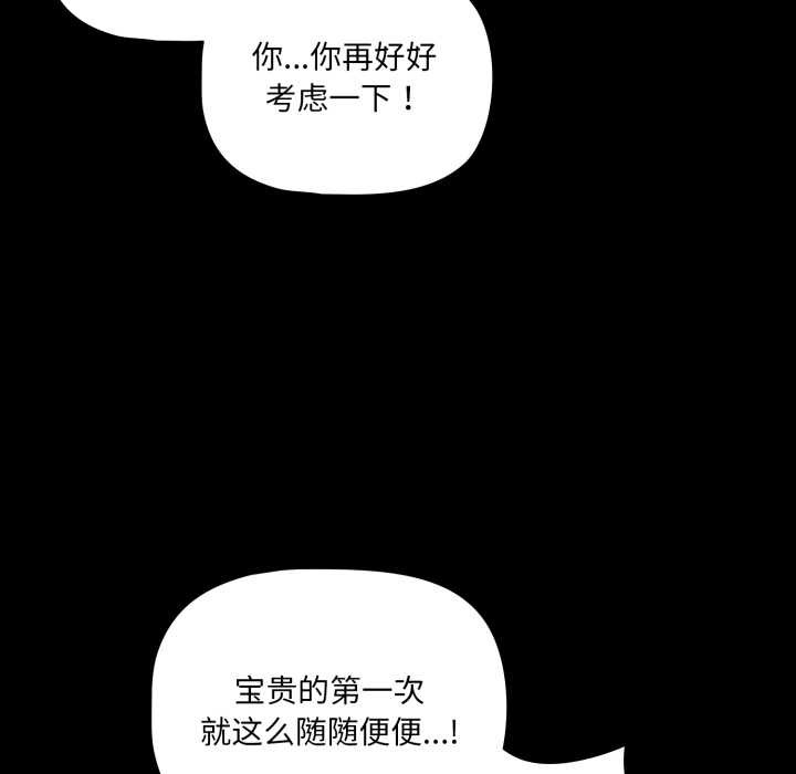 幸福來得太突然第45話