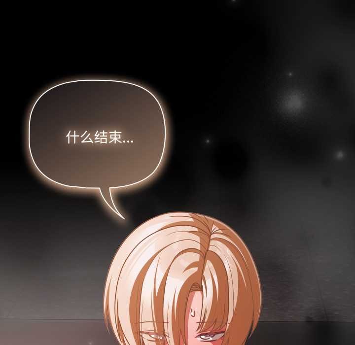 幸福來得太突然第45話