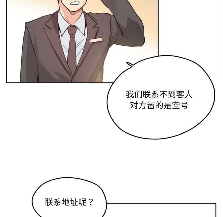 爸爸也疯狂第31話