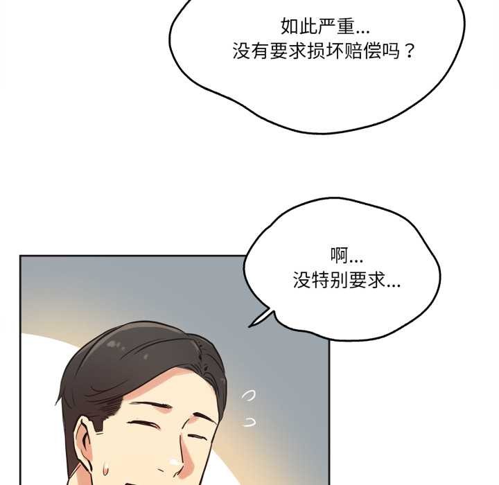 爸爸也疯狂第31話