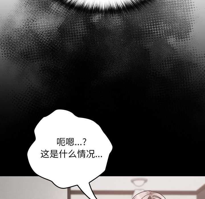 校花的双面生活第11話