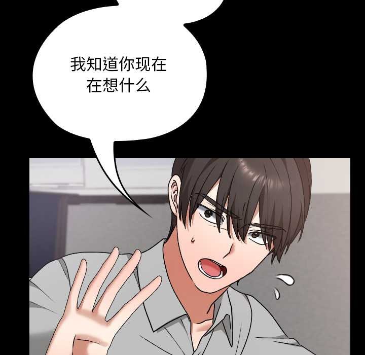 校花的雙麪生活第11話