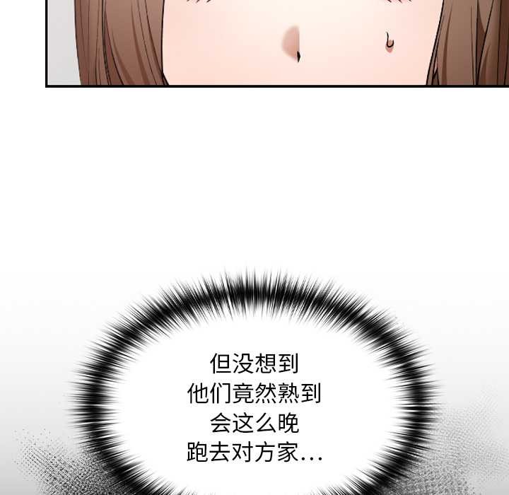 校花的雙麪生活第11話