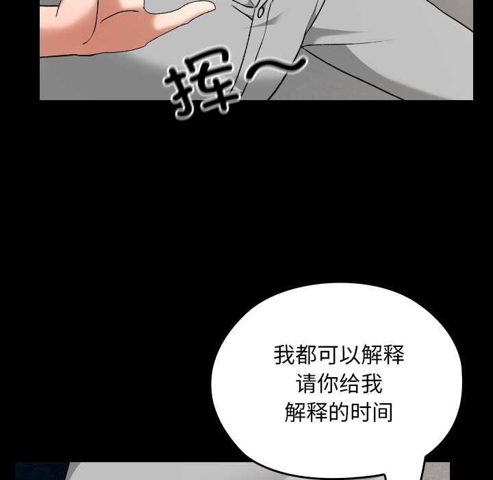 校花的雙麪生活第11話