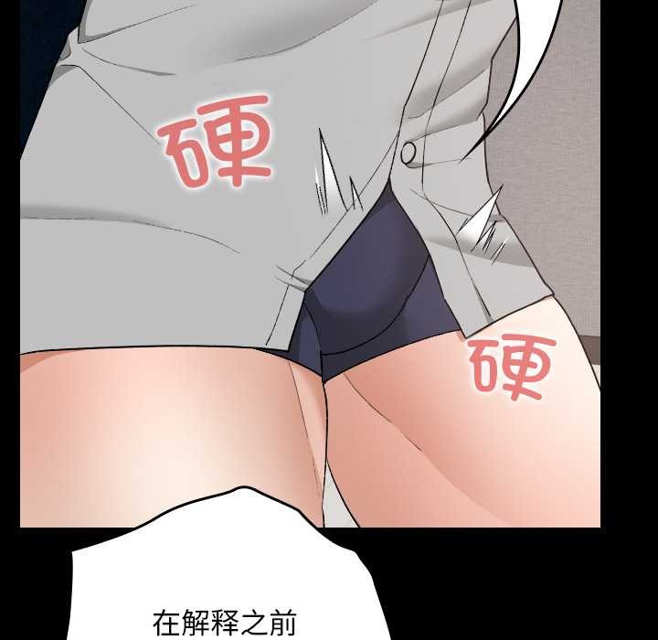 校花的雙麪生活第11話