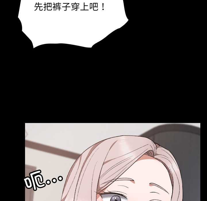 校花的双面生活第11話