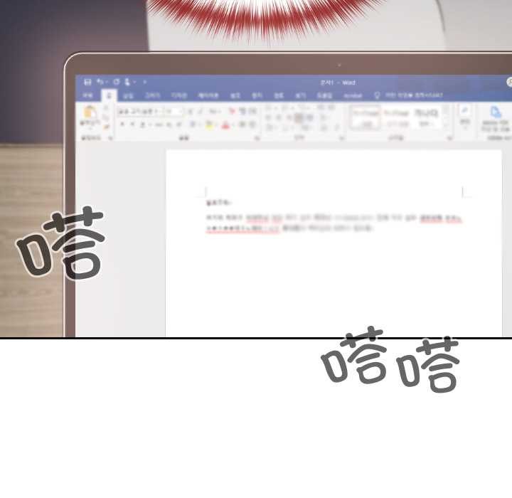 校花的雙麪生活第11話