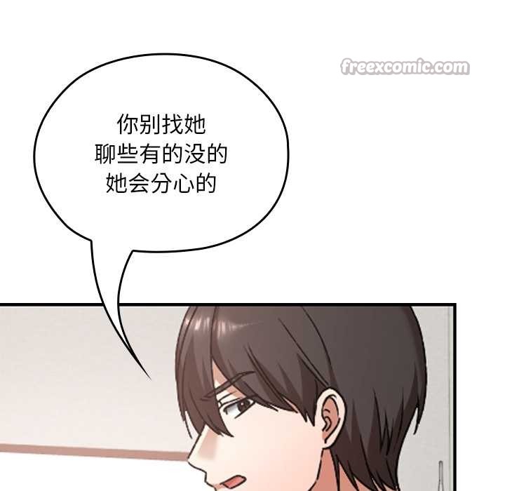 校花的雙麪生活第11話