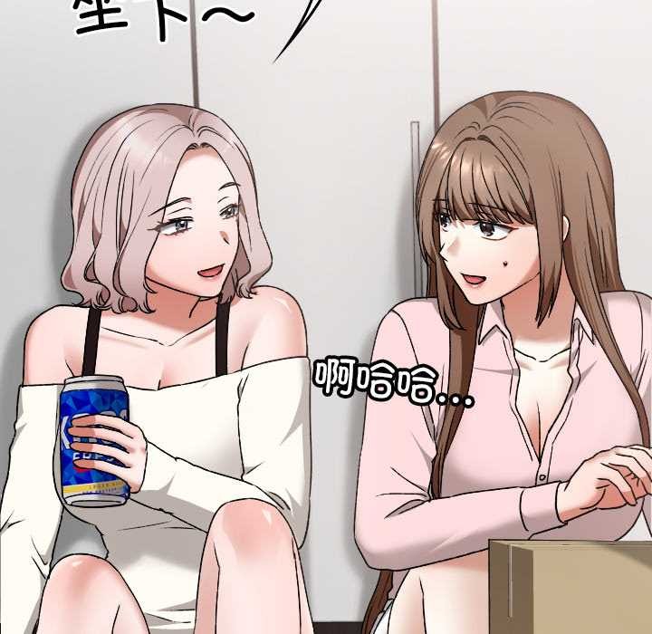 校花的雙麪生活第11話