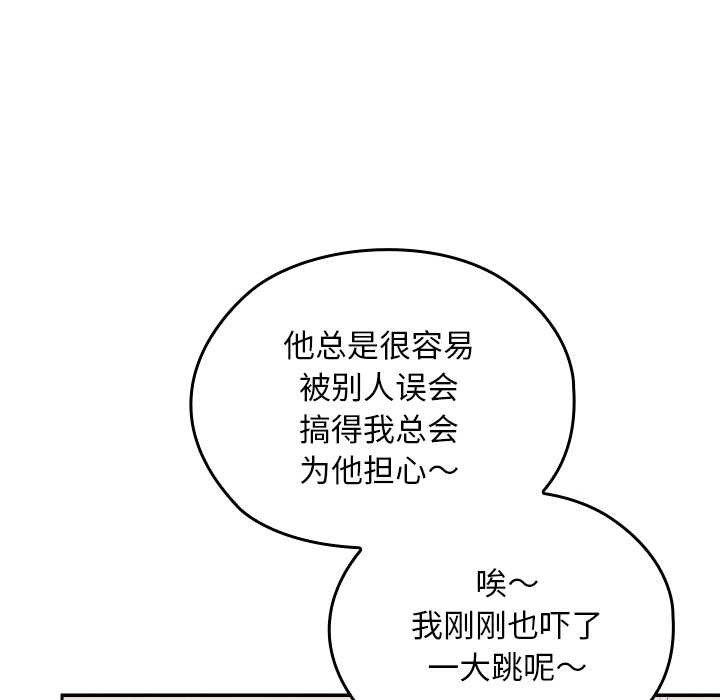 校花的雙麪生活第11話