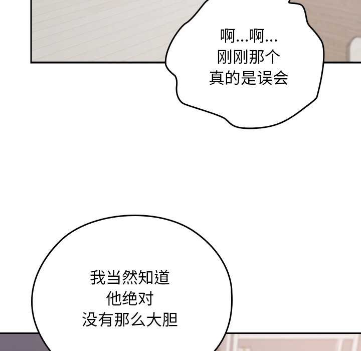 校花的雙麪生活第11話