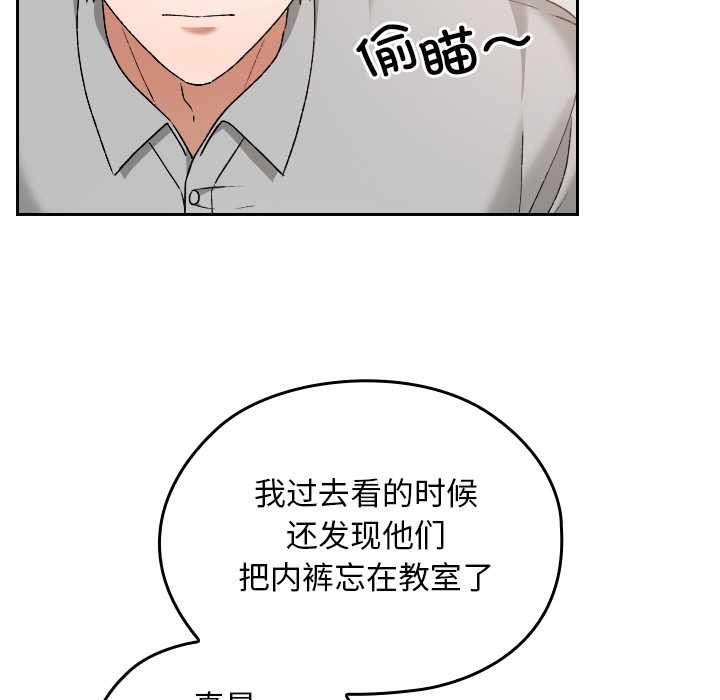 校花的雙麪生活第11話