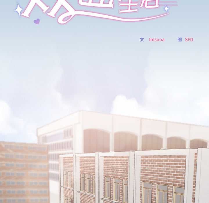 校花的雙麪生活第11話