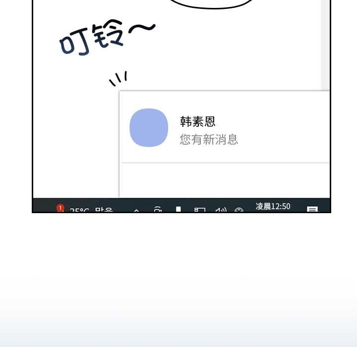 校花的雙麪生活第11話