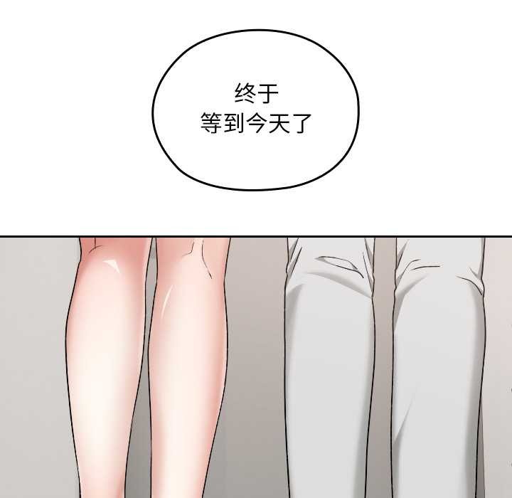 校花的雙麪生活第11話