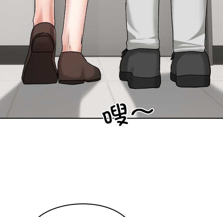 校花的雙麪生活第11話