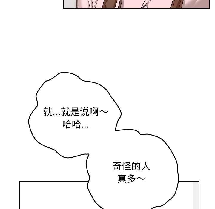 校花的雙麪生活第11話