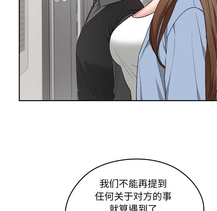 校花的雙麪生活第11話