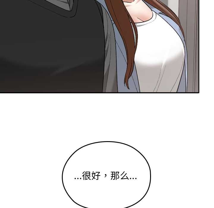 校花的雙麪生活第11話