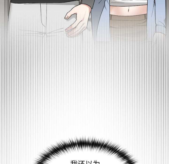 校花的雙麪生活第11話