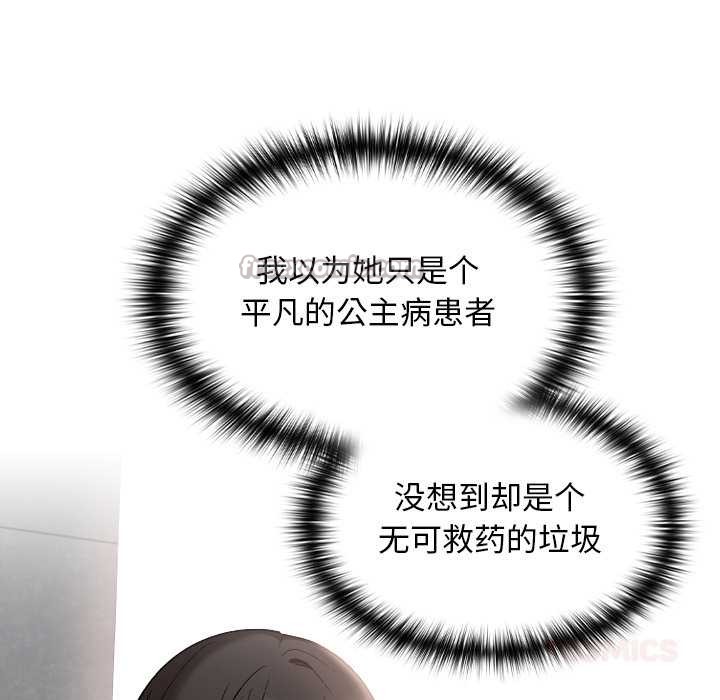 校花的雙麪生活第11話