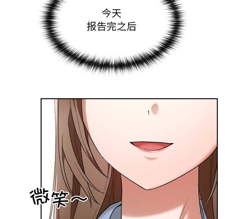 校花的雙麪生活第11話