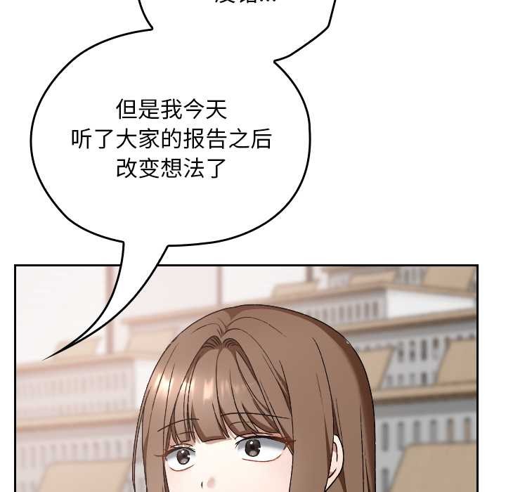 校花的雙麪生活第11話