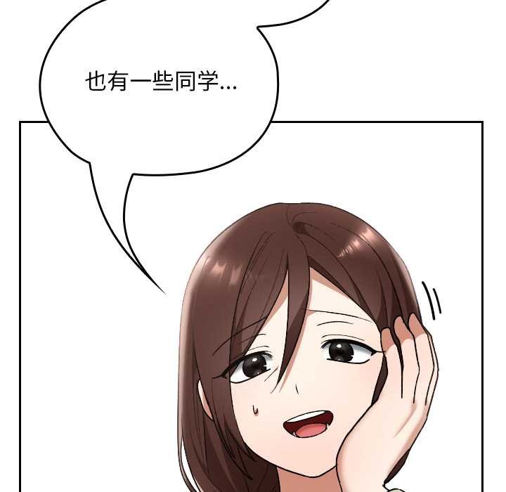 校花的雙麪生活第11話