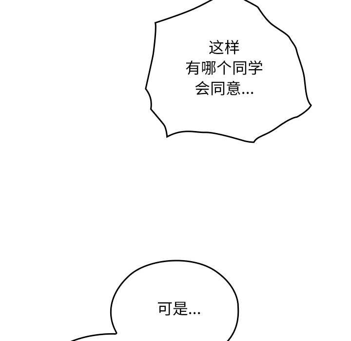 校花的双面生活第11話