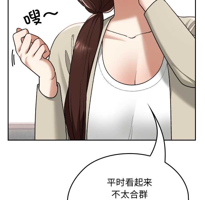 校花的雙麪生活第11話