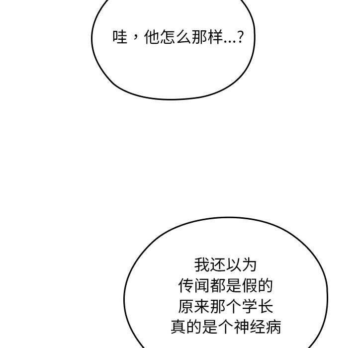 校花的双面生活第11話