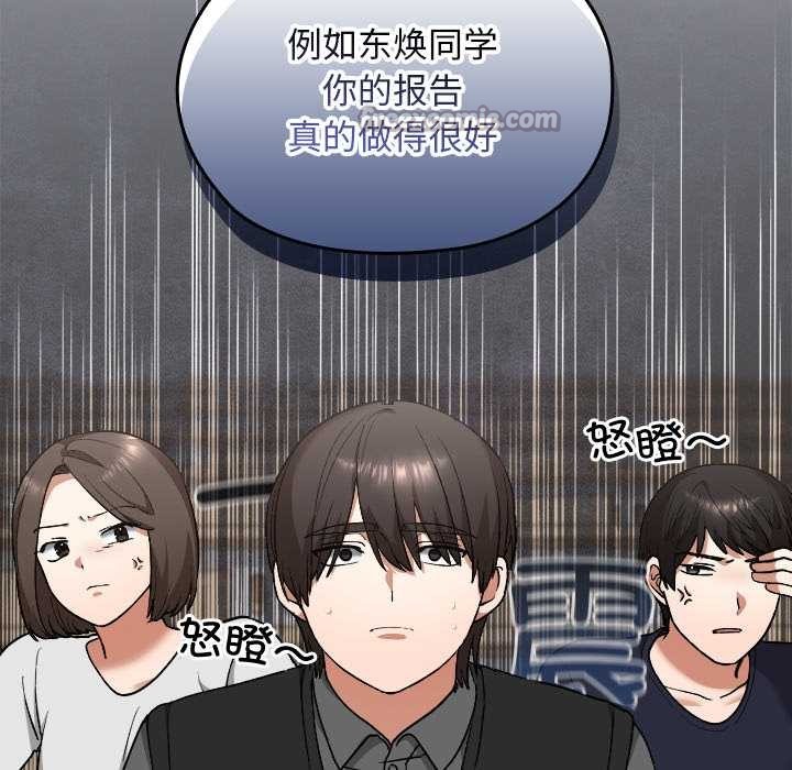 校花的雙麪生活第11話