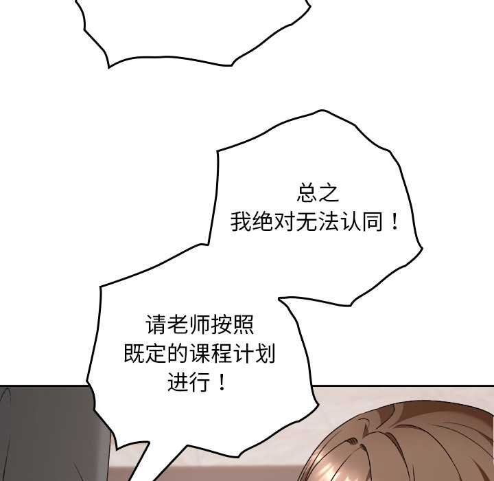 校花的雙麪生活第11話