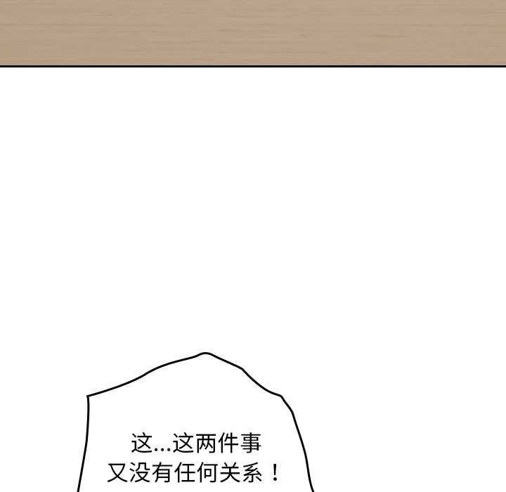 校花的雙麪生活第11話