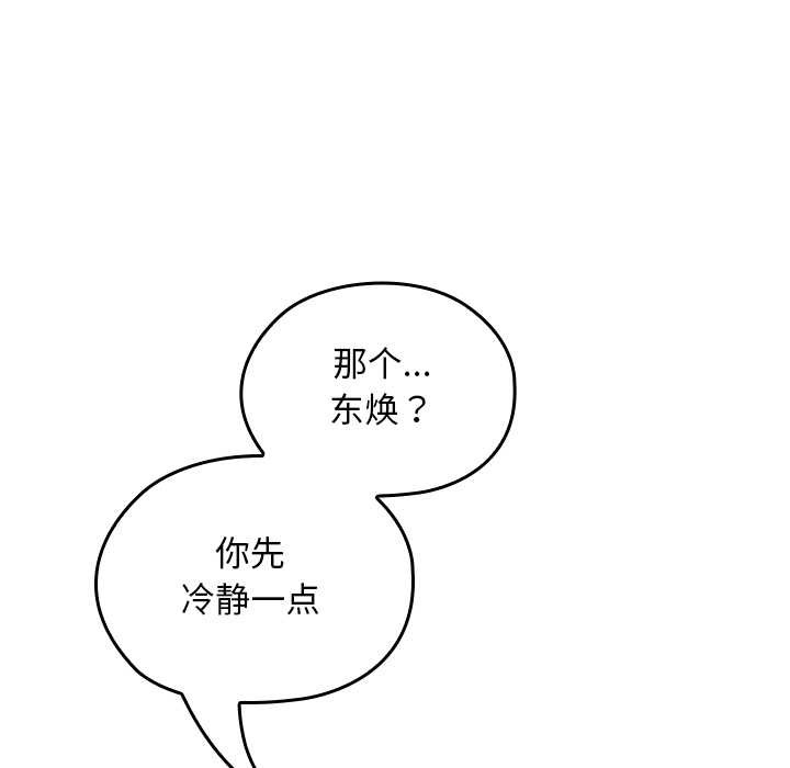 校花的雙麪生活第11話