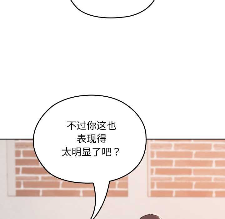 校花的雙麪生活第11話