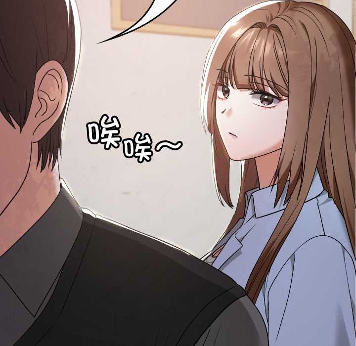 校花的雙麪生活第11話