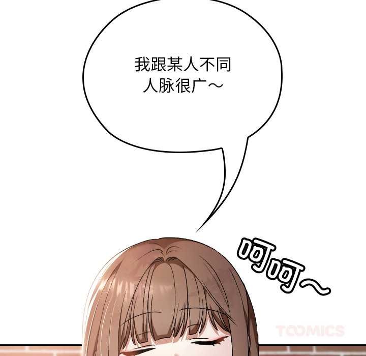 校花的双面生活第11話