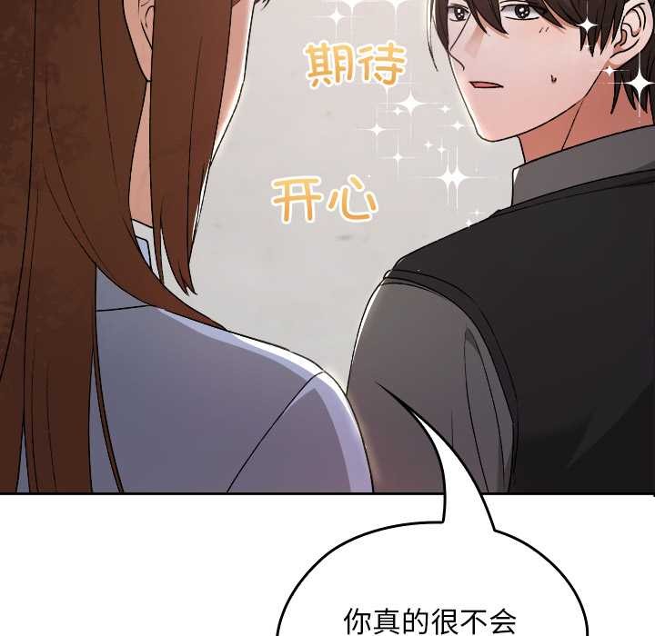 校花的雙麪生活第11話