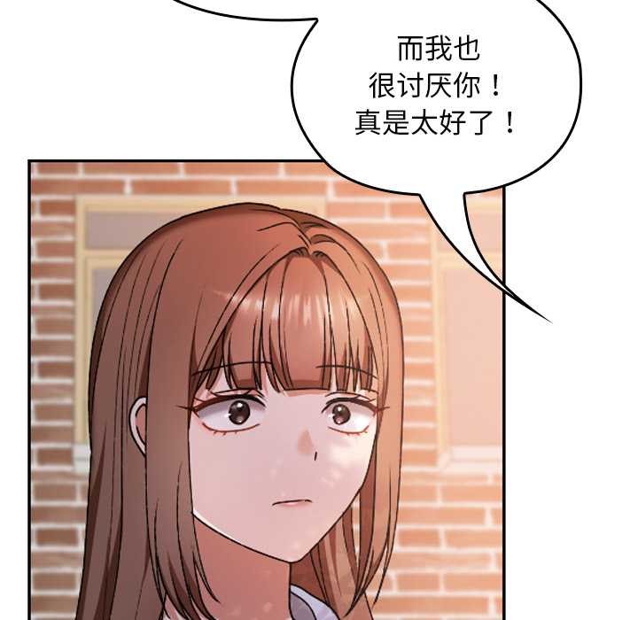 校花的雙麪生活第11話