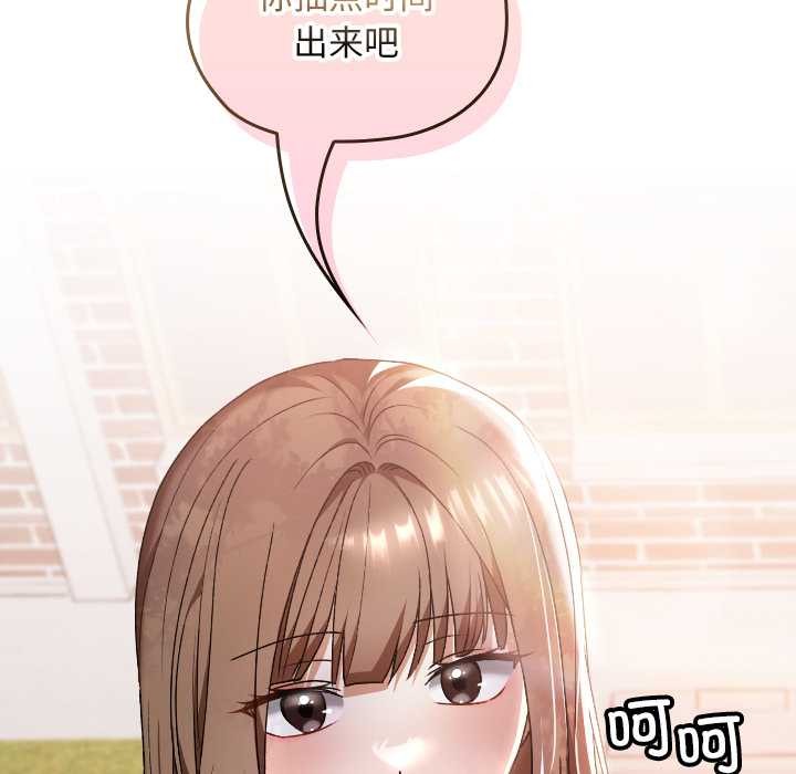 校花的雙麪生活第11話