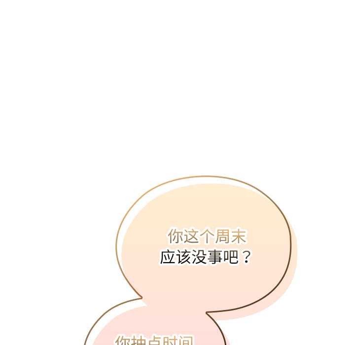 校花的雙麪生活第11話