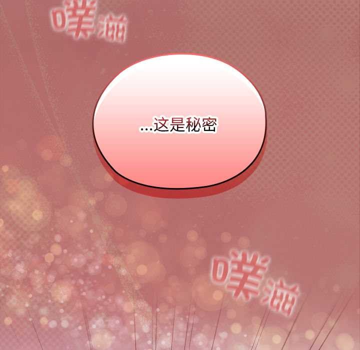 校花的雙麪生活第11話