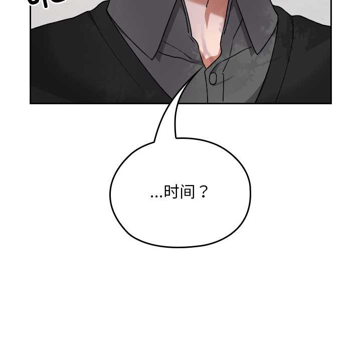 校花的雙麪生活第11話