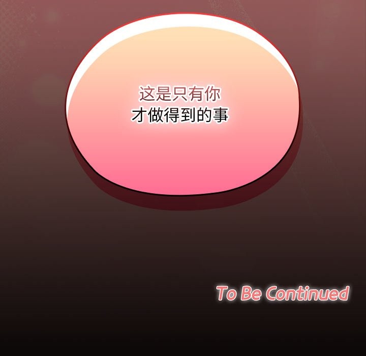 校花的双面生活第11話